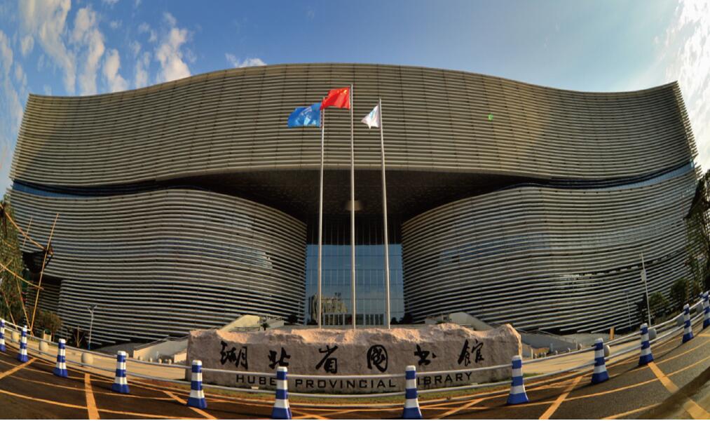 湖北省图书馆2.jpg