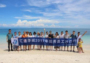 精彩沙巴 ----优秀员工2018海岛游记 精彩沙巴 ----优秀员工2018海岛游记