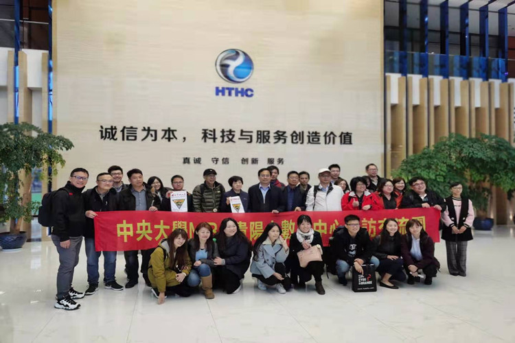 台湾中央大学贵州大数据访问团考察汇通华城 台湾中央大学贵州大数据访问团考察汇通华城