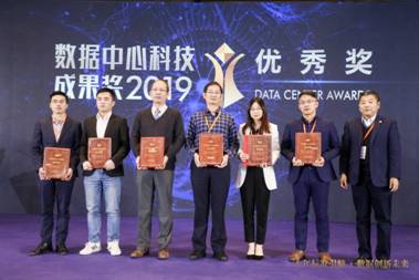 汇通华城喜获“数据中心 科技成果奖” 汇通华城喜获“数据中心 科技成果奖”
