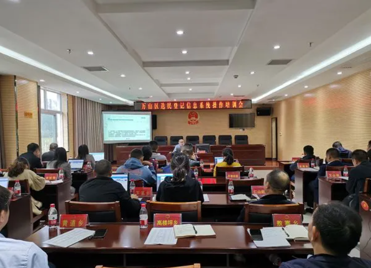 汇通华城控股子公司的选民登记系统启动培训