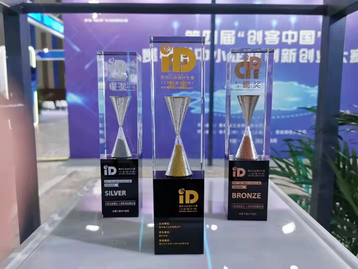 汇通华城MCES系统荣获第二届贵州工业设计大赛“铜奖”