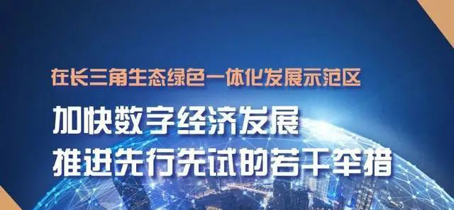 【行业动态】PUE≤1.25，长三角地区给新建数据中心划了“红线”