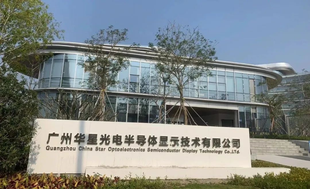 喜讯 | 汇通华城受邀出席广州华星光电t9项目建设表彰大会