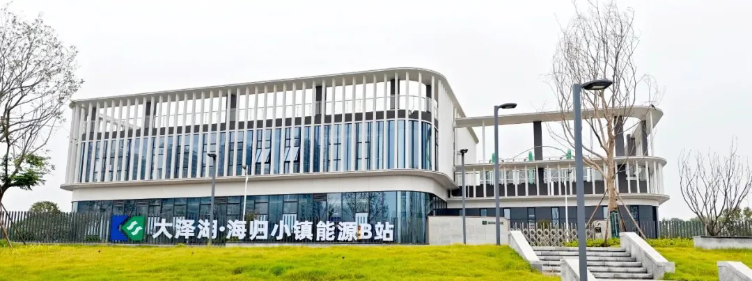 引领区域能源智慧未来｜汇通华城ICMES系统落地大泽湖海归小镇能源B站