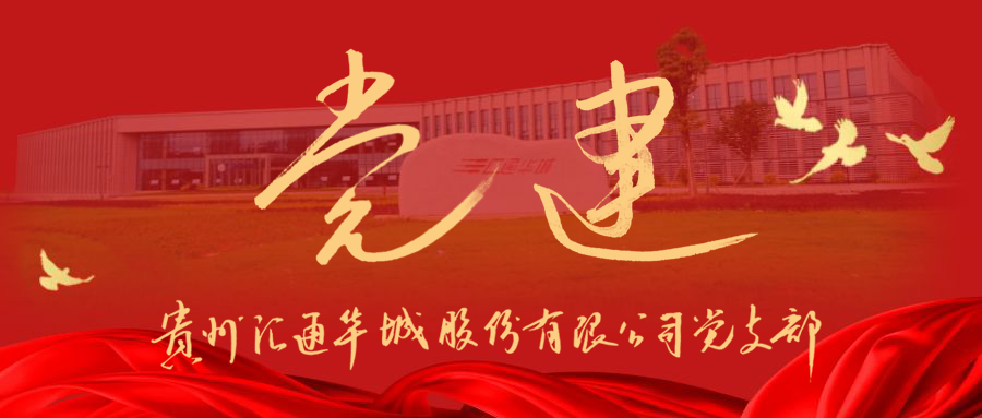 汇通华城组织全体员工观看抗战胜利八十周年阅兵仪式 以创新实干传承抗战精神