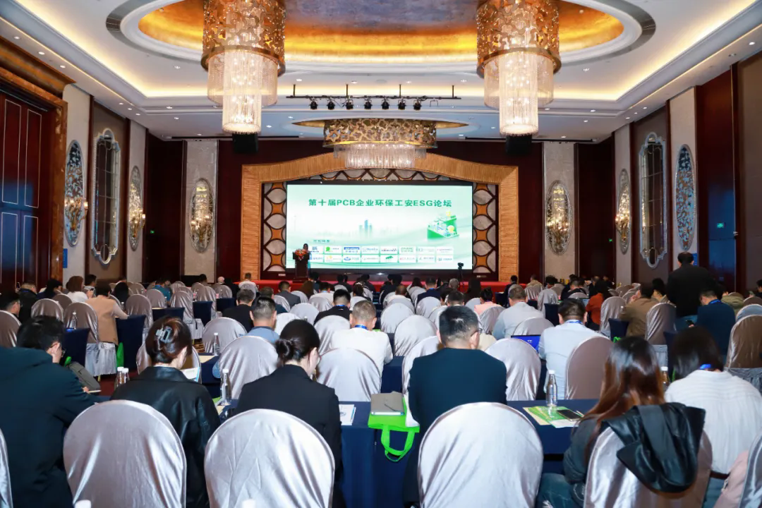 共话ESG新路径：汇通华城出席PCB环保工安论坛，探索工艺厂房AI智控