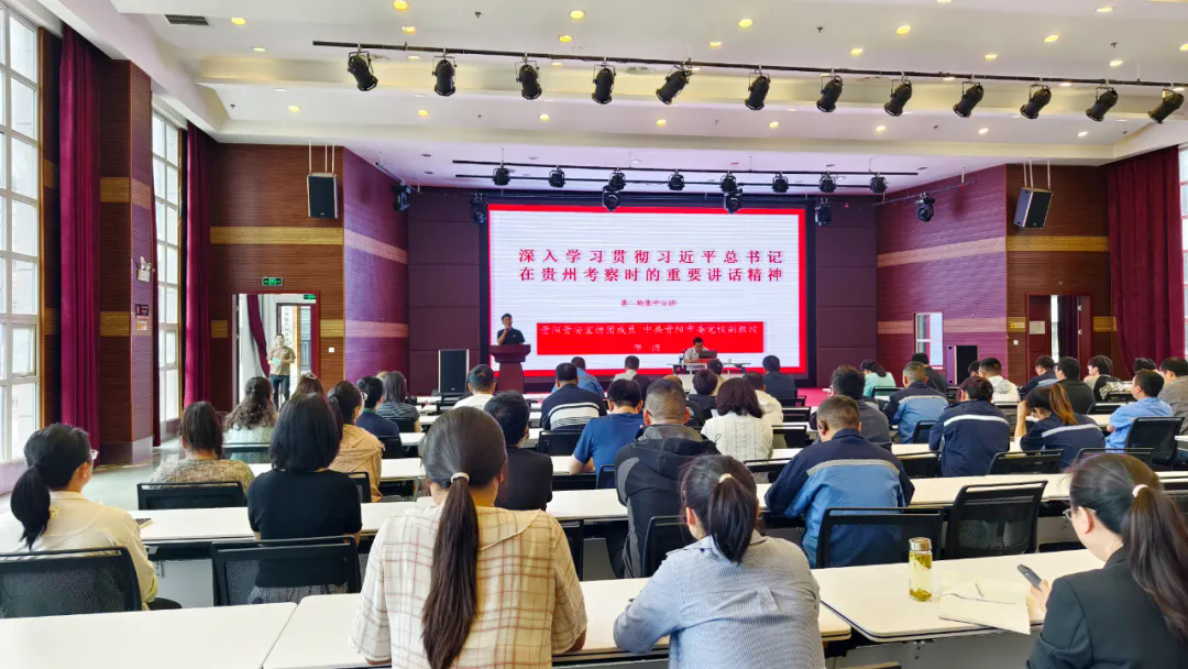 深入学习贯彻习近平总书记在贵州考察时的重要讲话精神贵阳贵安宣讲团第二轮集中宣讲在高新区汇通华城举行