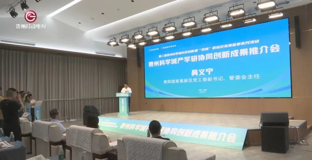 闪耀全场！汇通华城亮相贵州科学城产学研盛会，数智蜂群控制系统引关注！