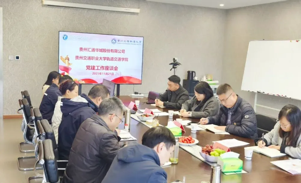 党建共建聚合力 校企携手促发展