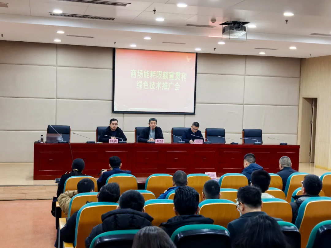 汇通华城受邀参加西安市商贸领域节能宣传培训会，分享中央空调AI节能新方案