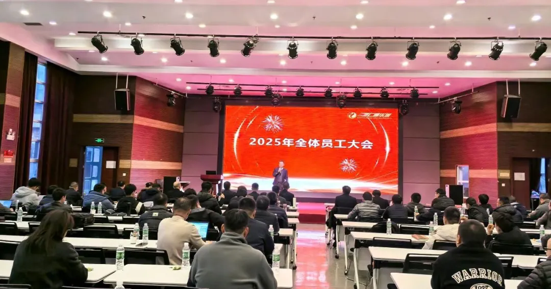 人生如逆旅 扬帆过浅滩 | 汇通华城2025年度总结大会胜利召开