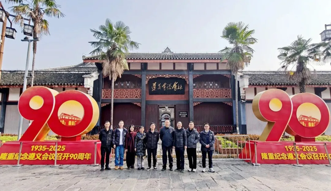 党建 | 探访伟大转折，追寻光辉足迹，擘画新局蓝图