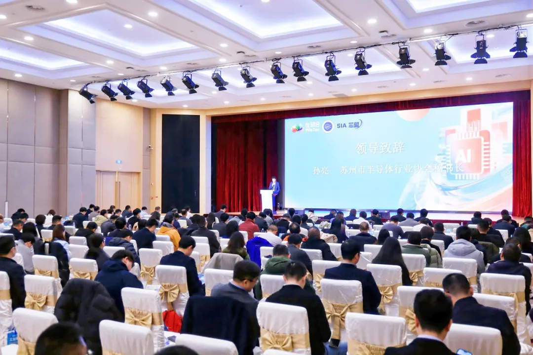 汇通华城出席2026芯盟年会，共话厂务能源高效运营新未来