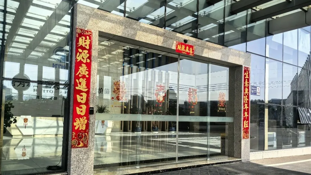 红韵映园，心向团圆