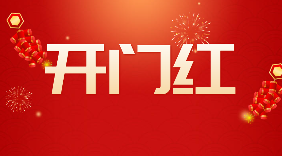 【开门红】多点开花！汇通华城连签多项标杆项目