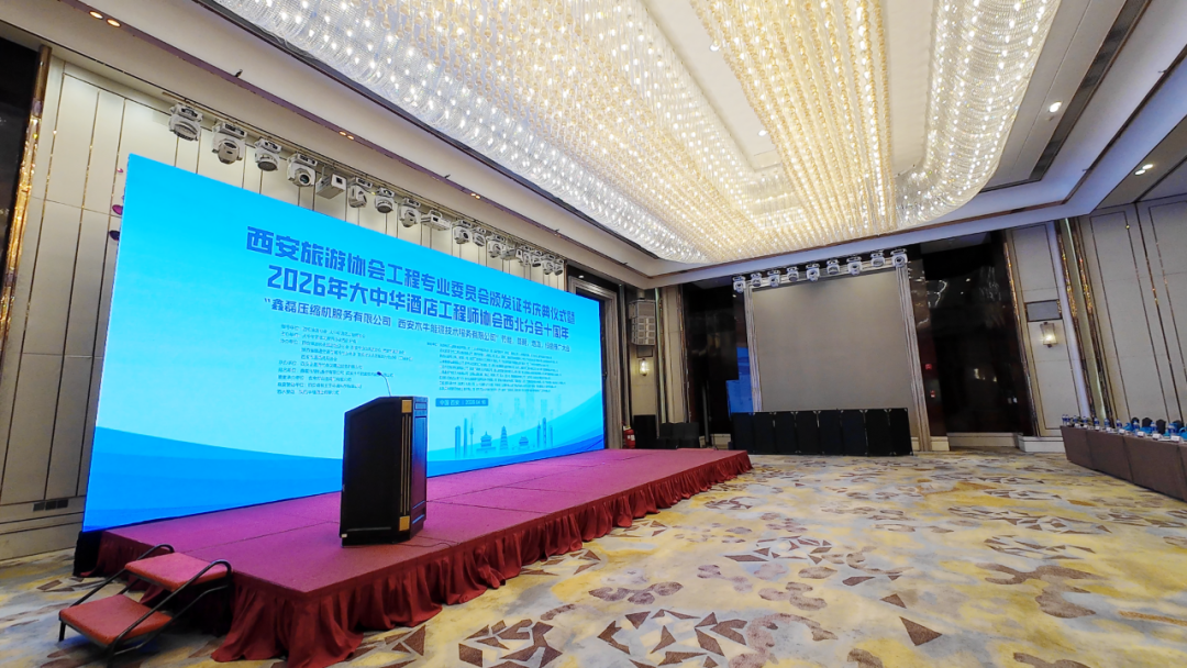汇通华城亮相 GCHEA 西北分会十周年庆典，荣获优秀合作单位！